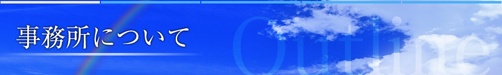 業務内容 Business